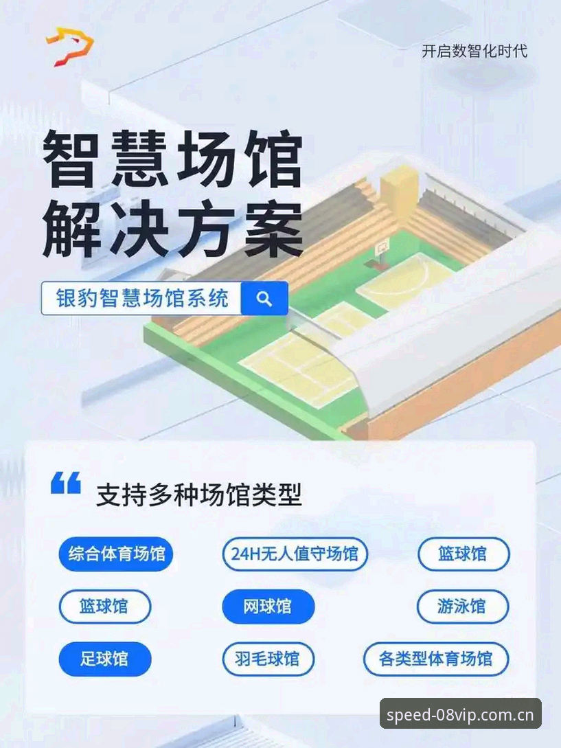 vip体育app界面功能详解 老用户实测分享:vip体育app界面功能详解,从登录到数据追踪一网打尽