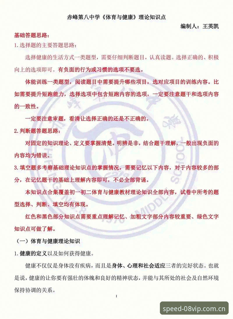 应对vip体育app2026版本安装失败的实用技巧与必备知识