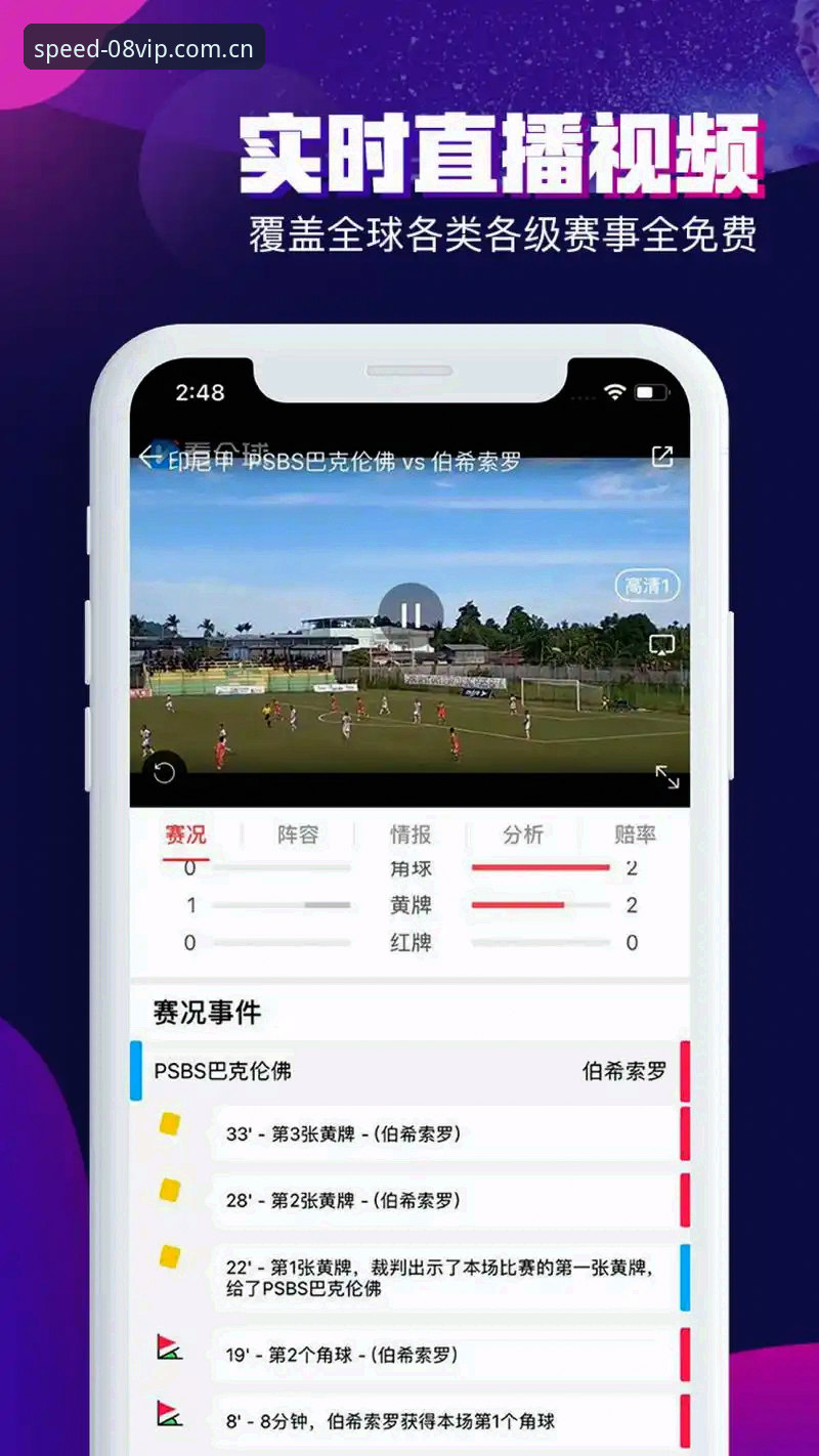 vip体育app界面功能详解 老用户实测分享:vip体育app界面功能详解,从登录到数据追踪一网打尽