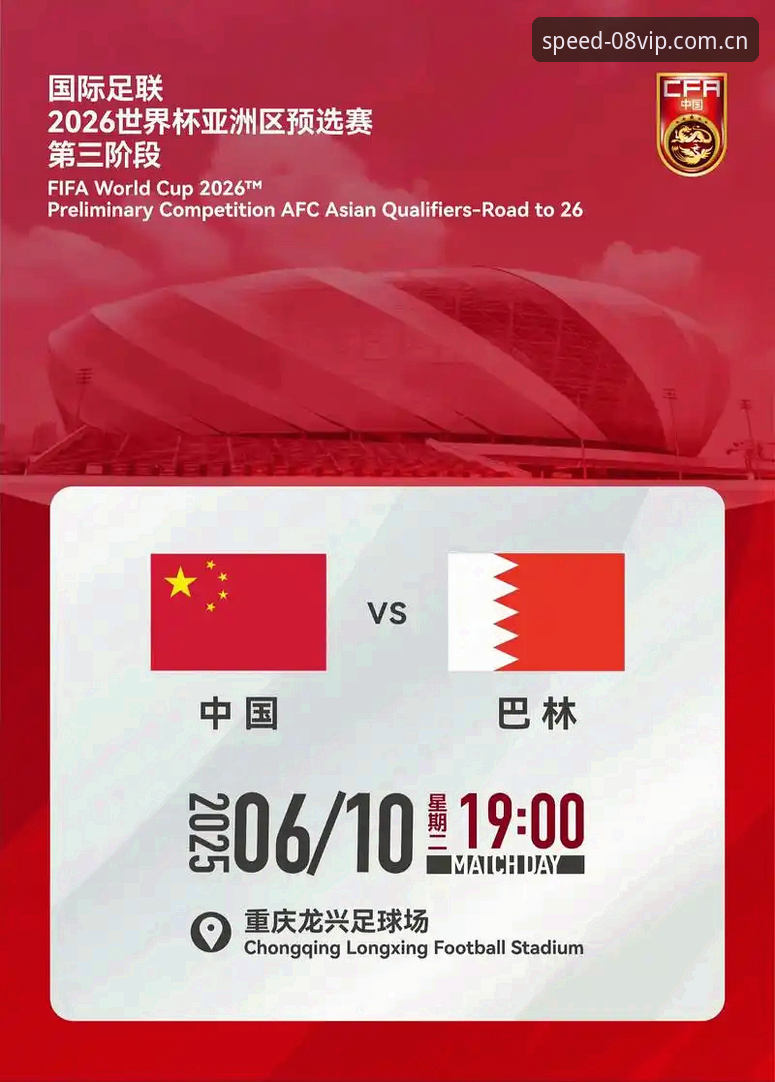 2026世界杯扩军至66队前景分析：中国男足参赛可能性实用解读